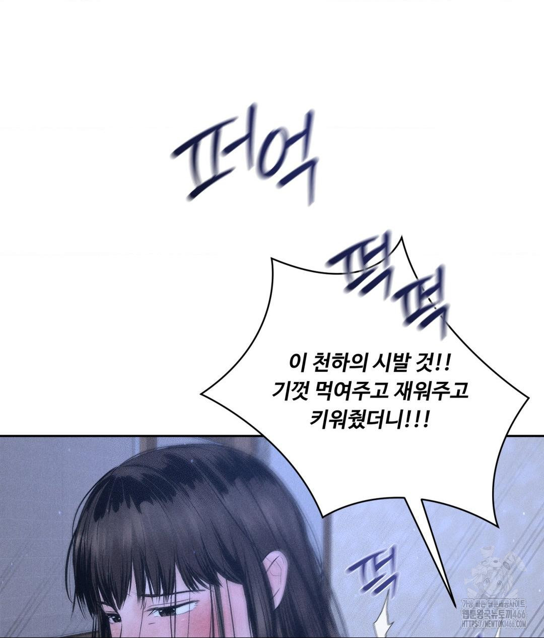 Payment for the Ride Raw - Page 20