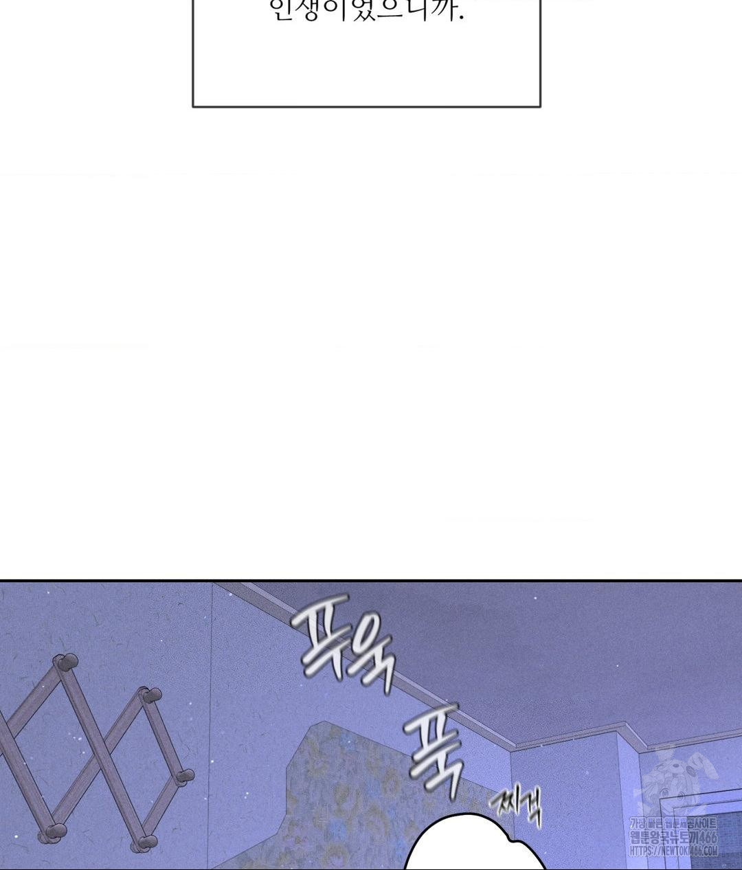 Payment for the Ride Raw - Page 31