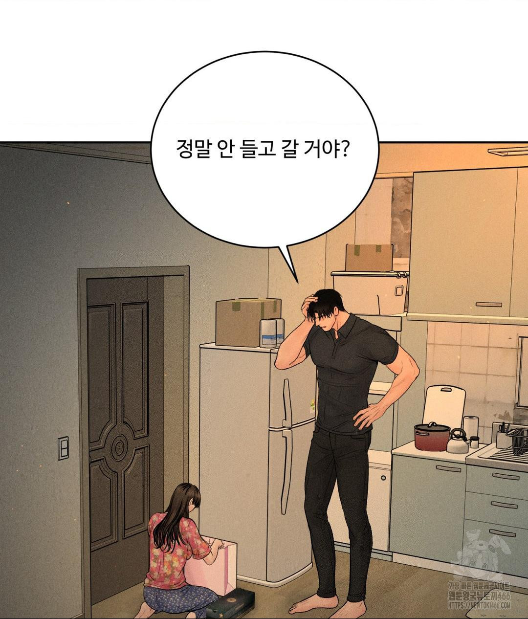 Payment for the Ride Raw - Page 4