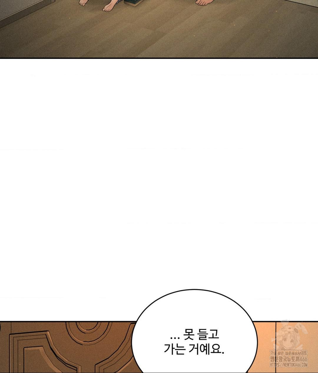Payment for the Ride Raw - Page 5