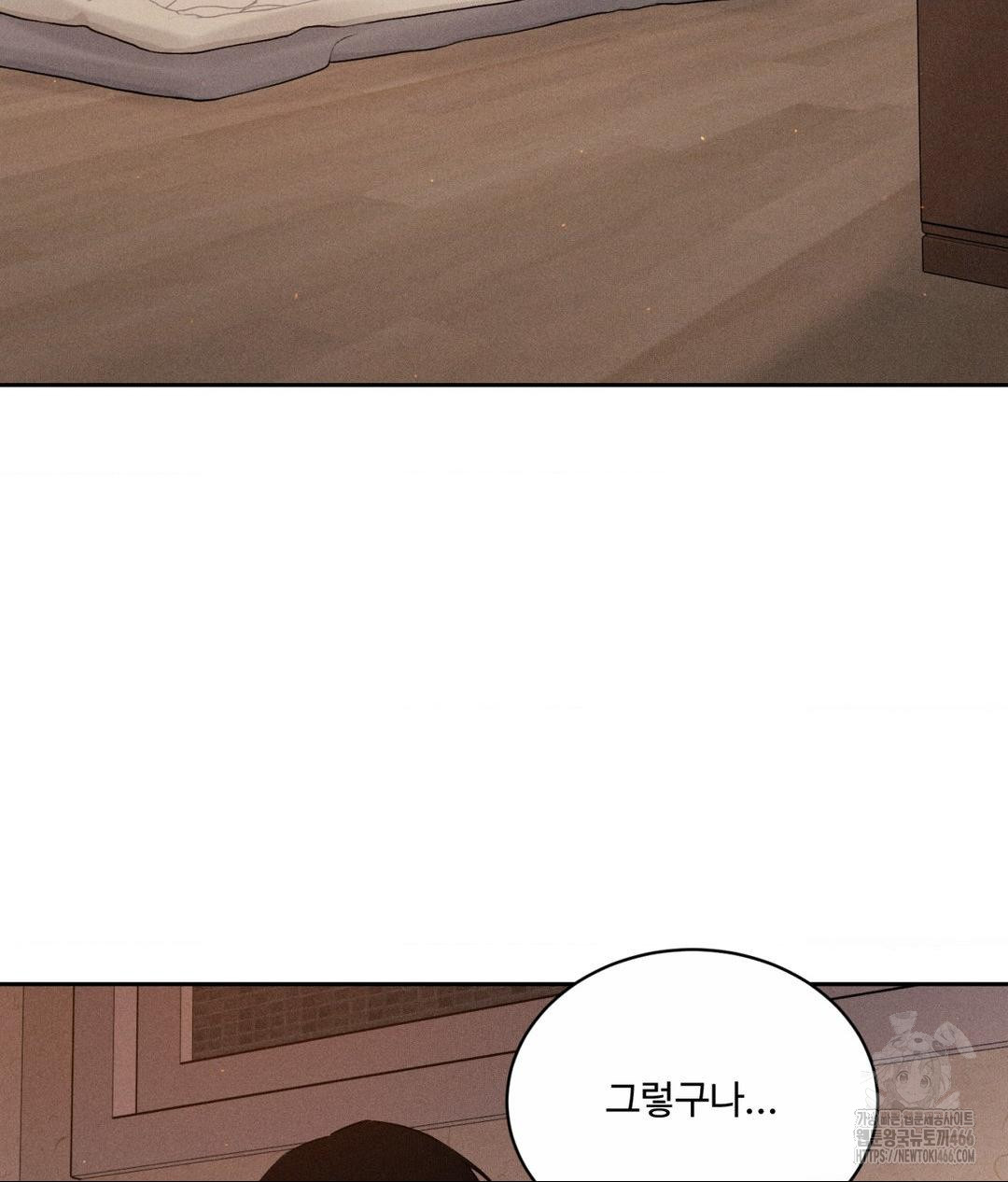 Payment for the Ride Raw - Page 58
