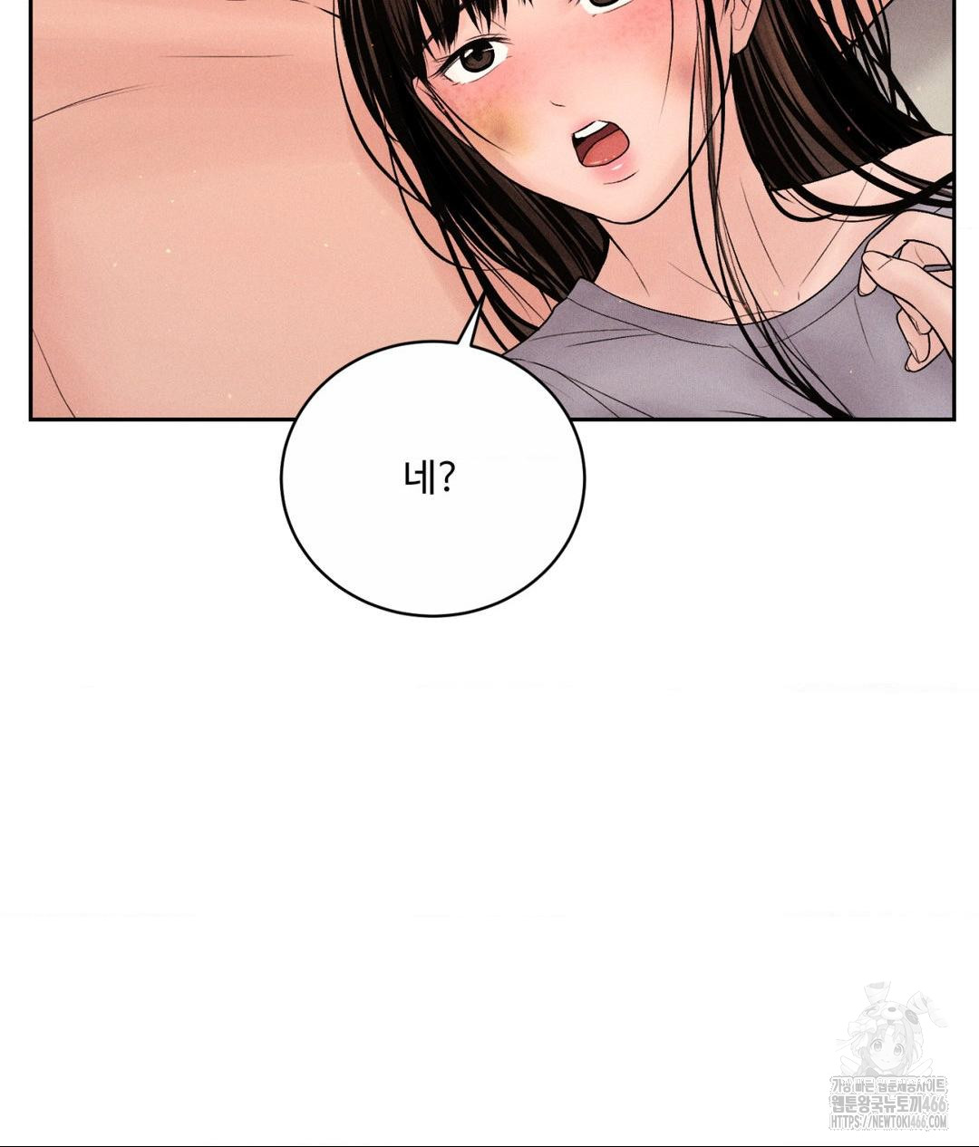 Payment for the Ride Raw - Page 61