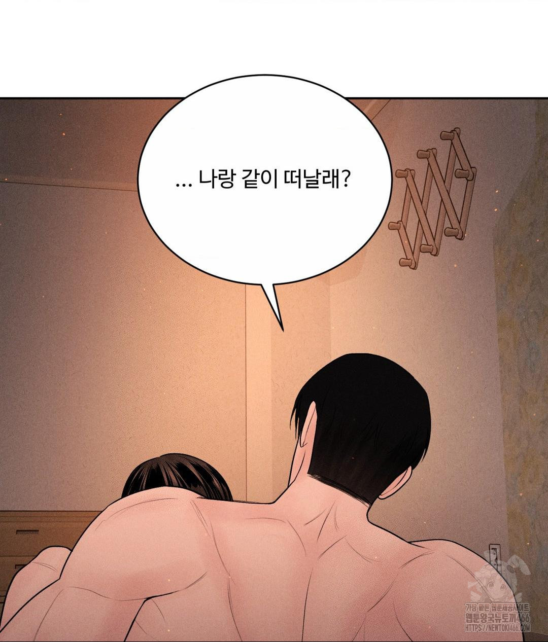Payment for the Ride Raw - Page 62