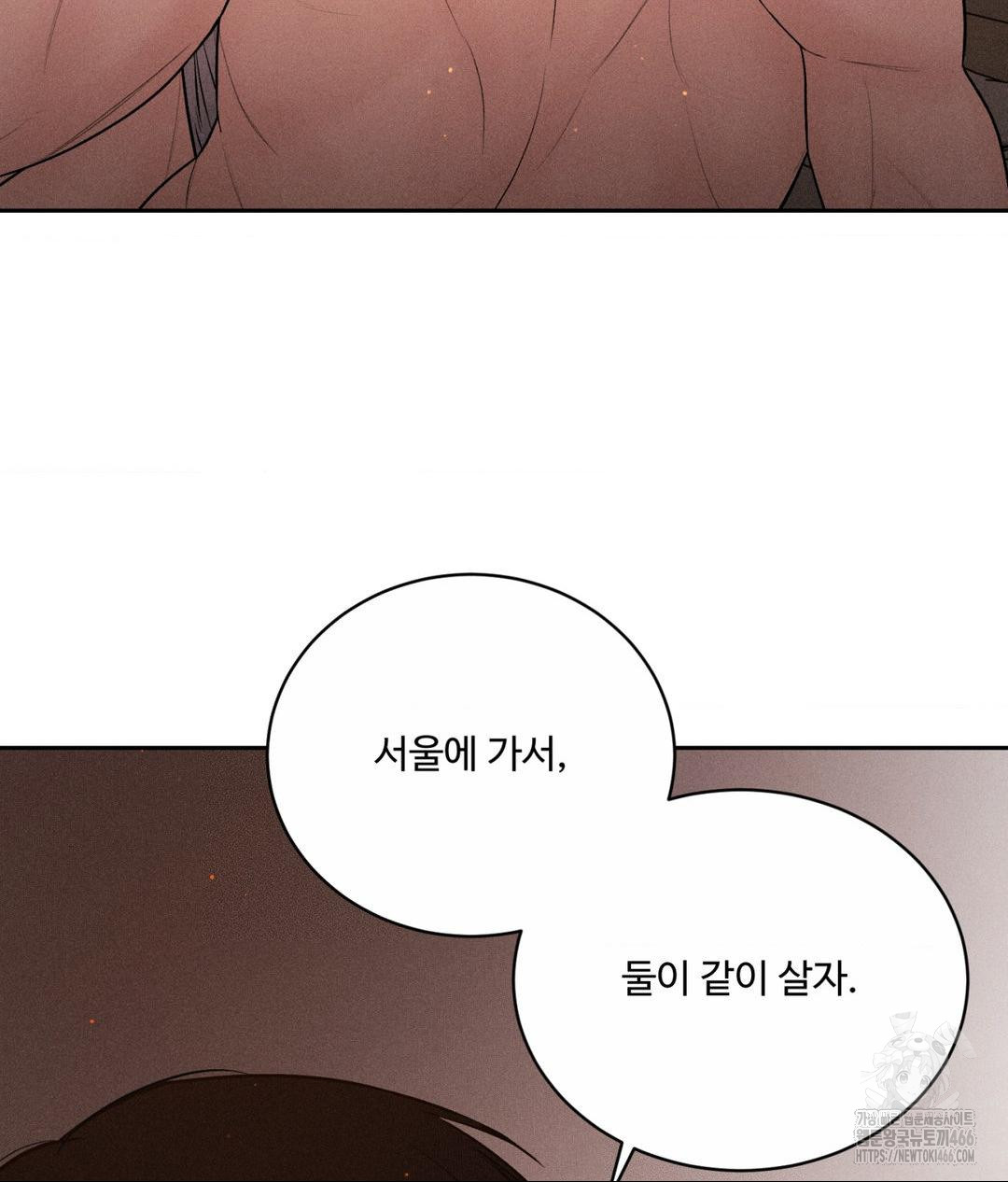 Payment for the Ride Raw - Page 63