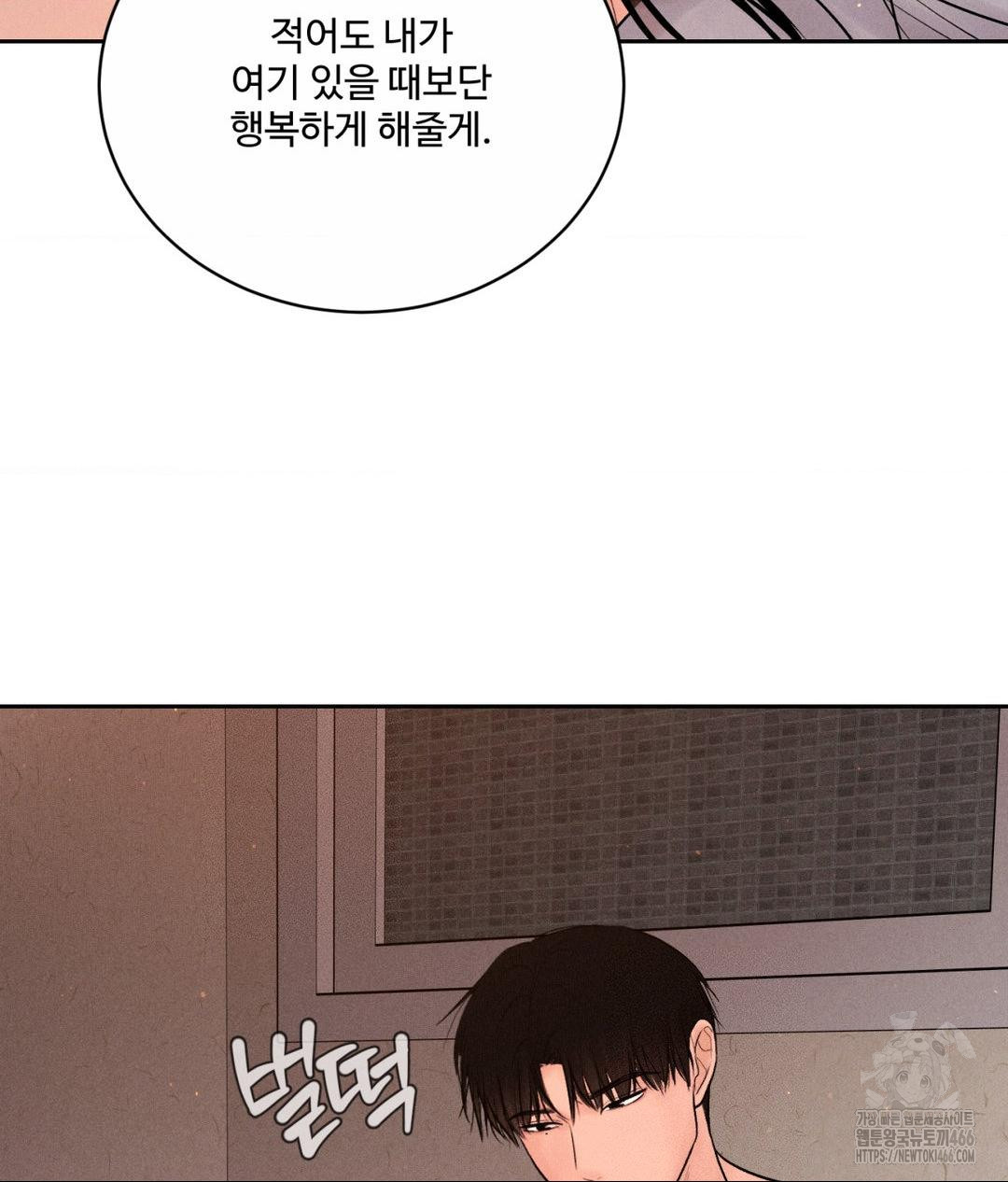 Payment for the Ride Raw - Page 66