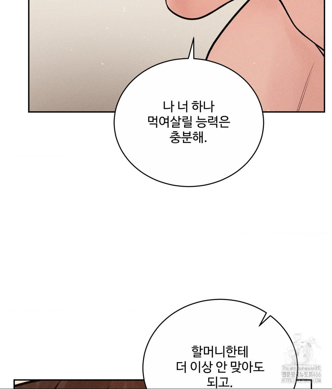 Payment for the Ride Raw - Page 69