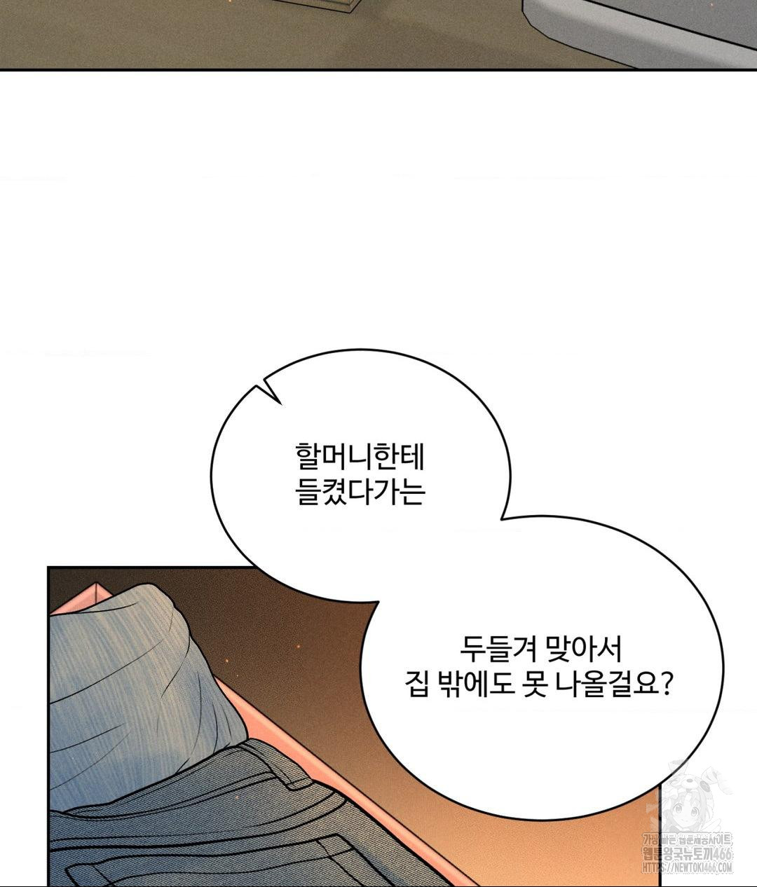 Payment for the Ride Raw - Page 7