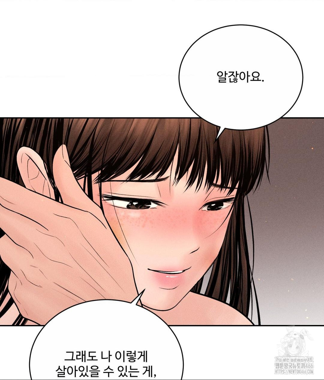 Payment for the Ride Raw - Page 73