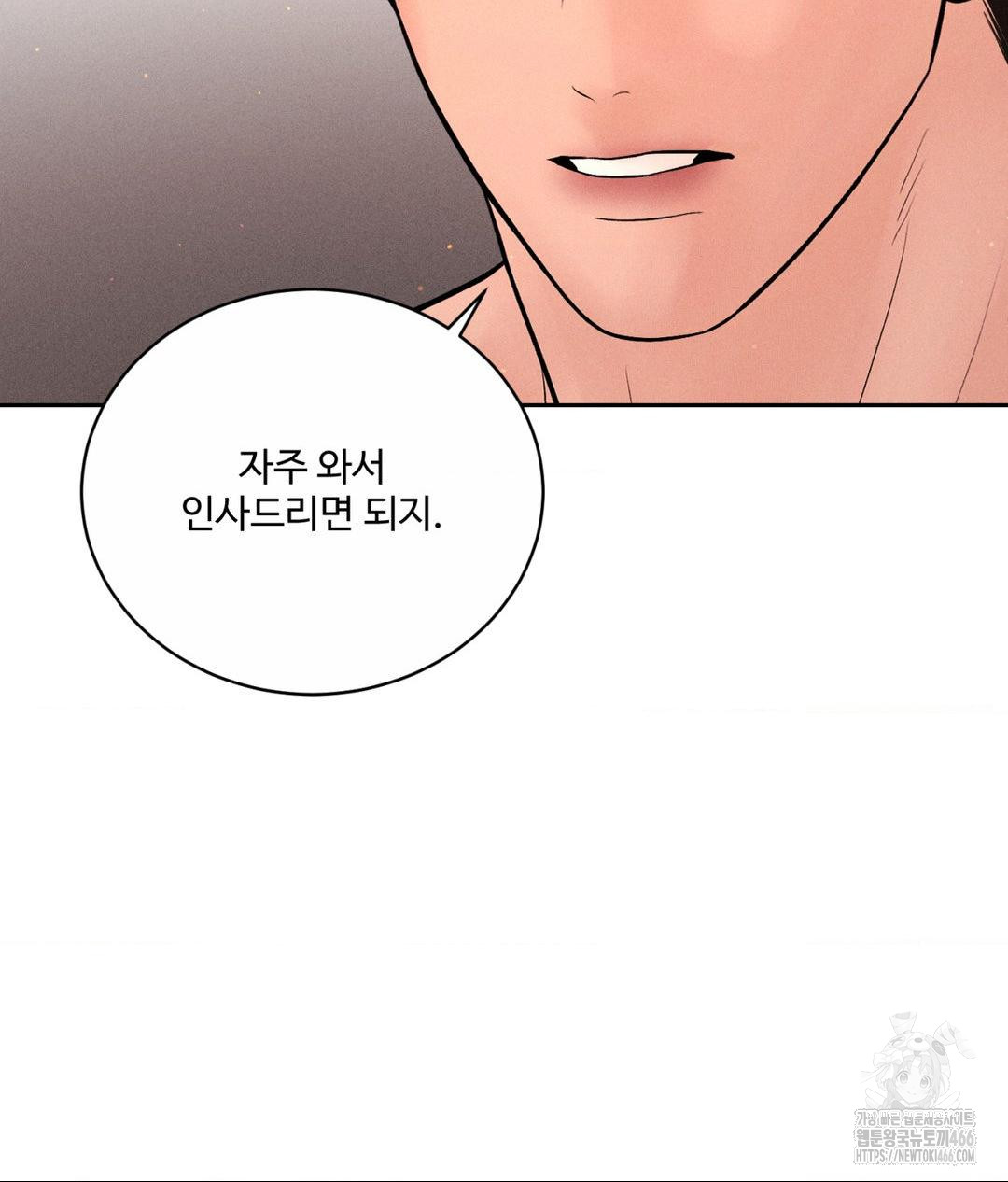 Payment for the Ride Raw - Page 75