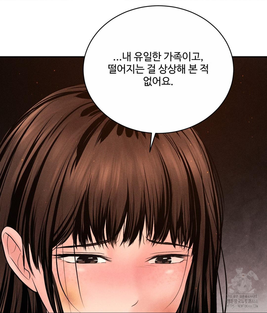 Payment for the Ride Raw - Page 76