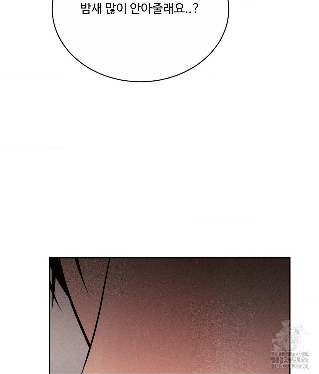 Payment for the Ride Raw - Page 82
