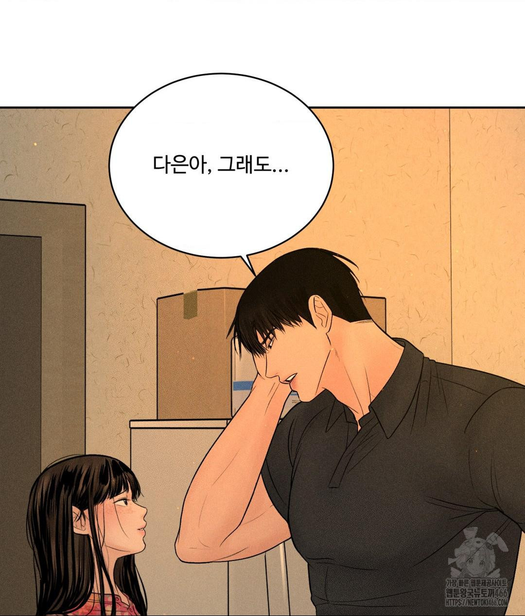 Payment for the Ride Raw - Page 9