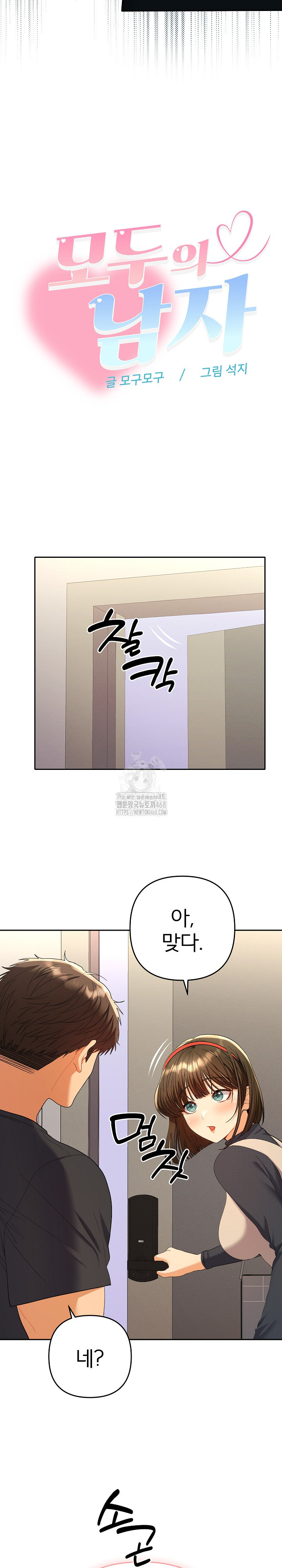 Everyone’s Man Raw - Page 10
