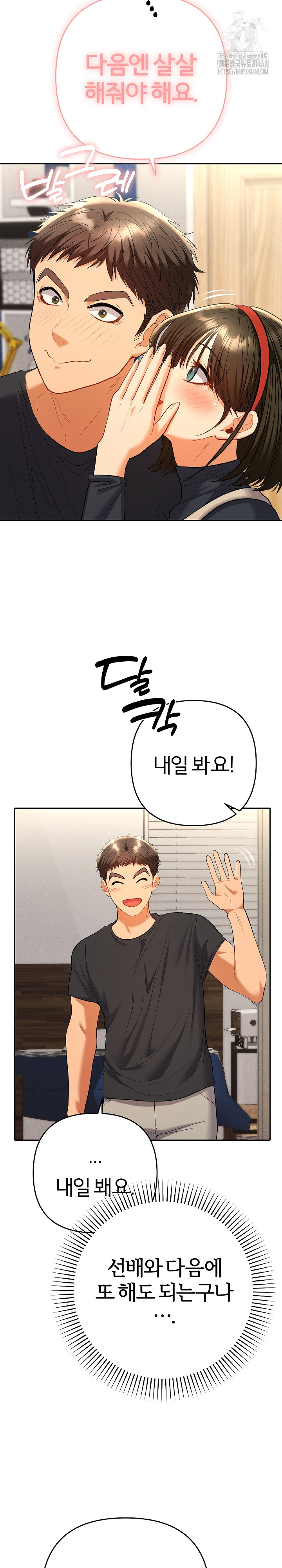 Everyone’s Man Raw - Page 11