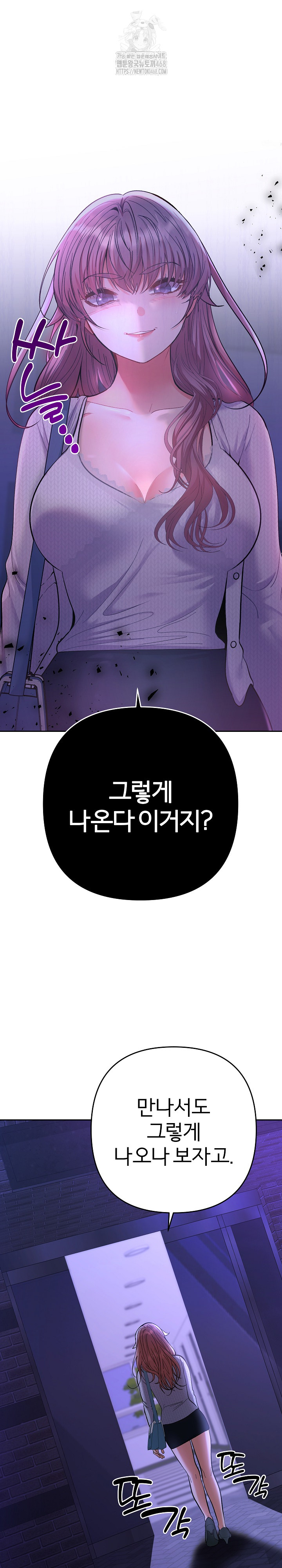 Everyone’s Man Raw - Page 2