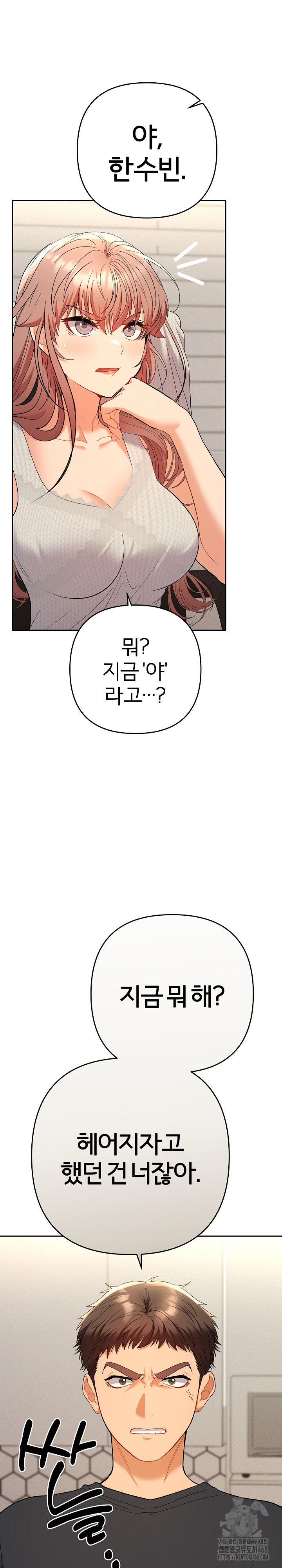 Everyone’s Man Raw - Page 20