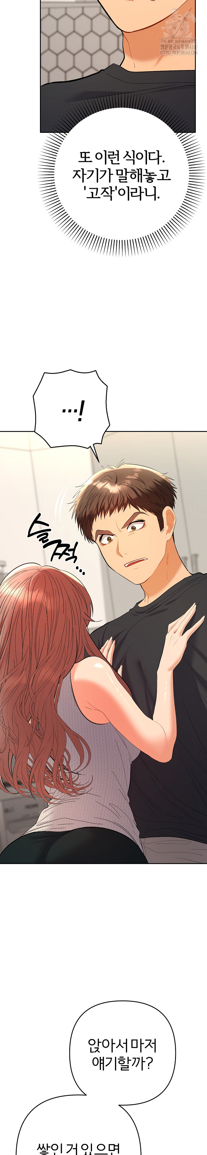 Everyone’s Man Raw - Page 23
