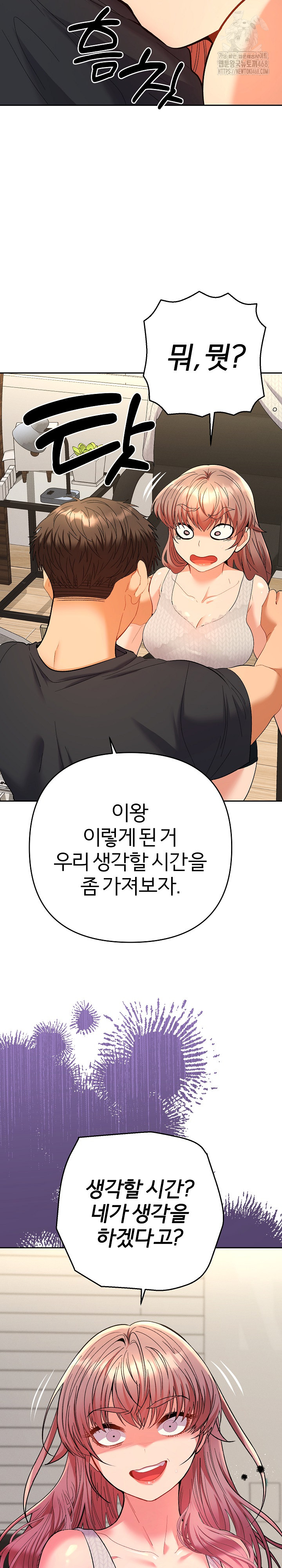 Everyone’s Man Raw - Page 26