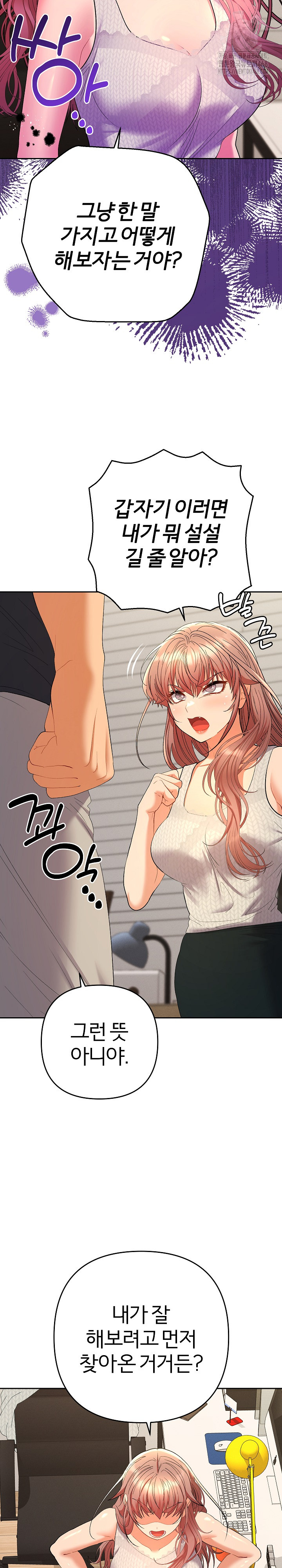 Everyone’s Man Raw - Page 27