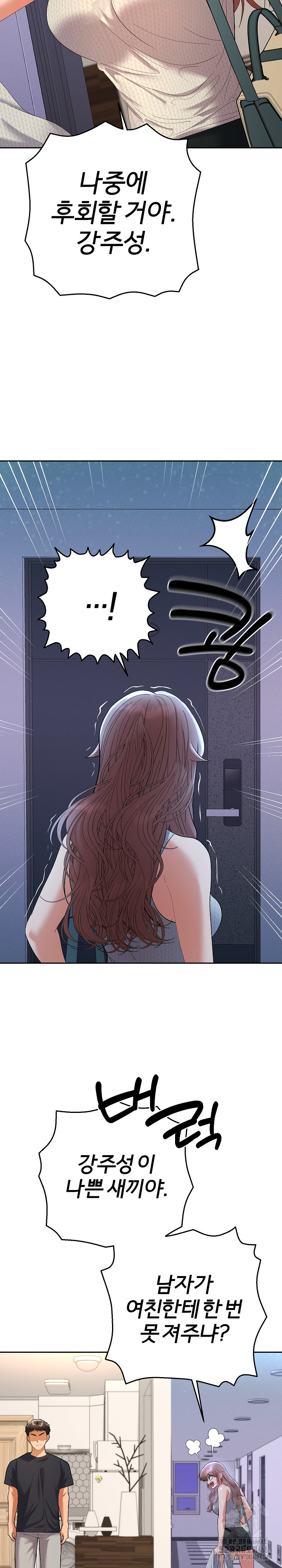 Everyone’s Man Raw - Page 29