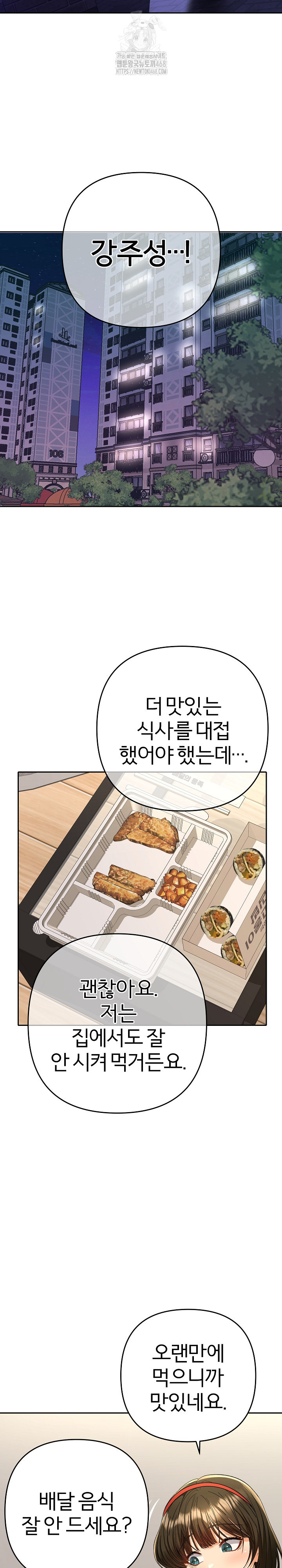 Everyone’s Man Raw - Page 3