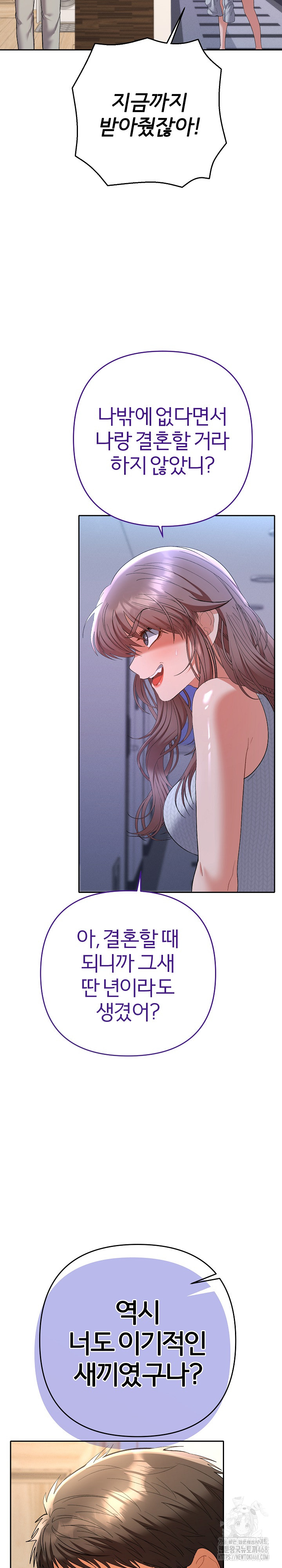 Everyone’s Man Raw - Page 30