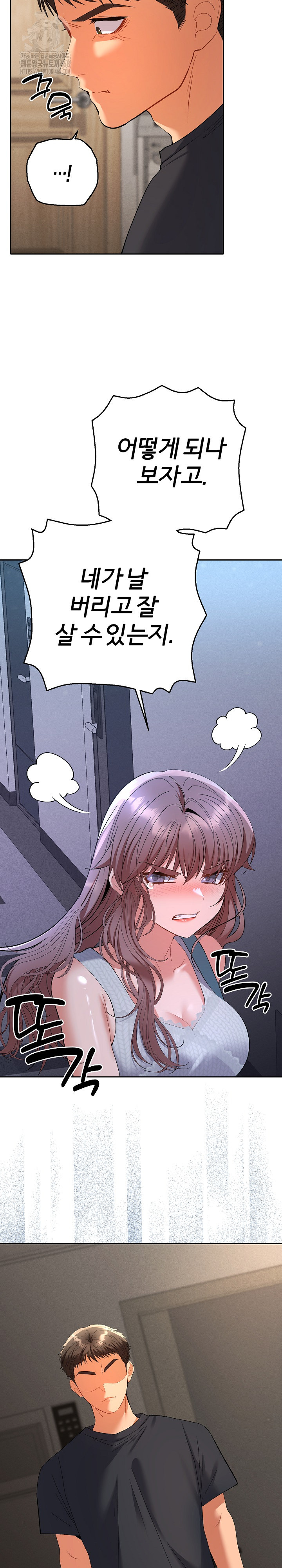 Everyone’s Man Raw - Page 31