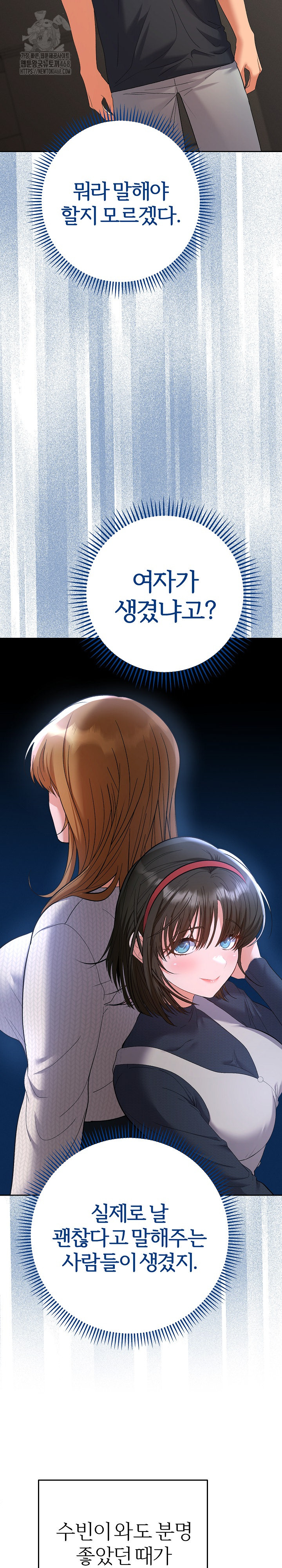 Everyone’s Man Raw - Page 32