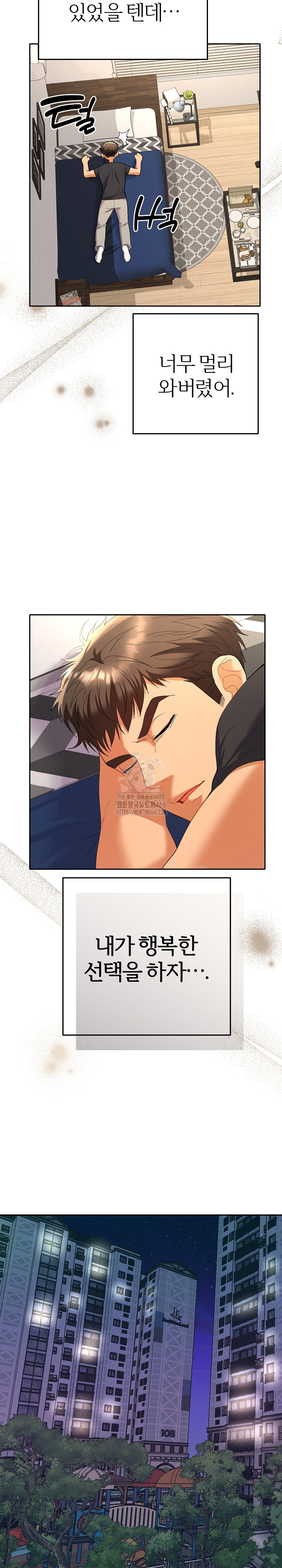 Everyone’s Man Raw - Page 33