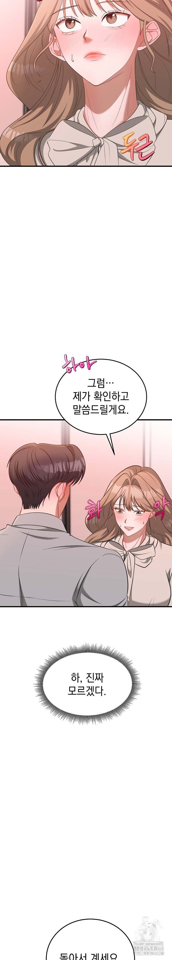 Office Trap Raw - Page 11