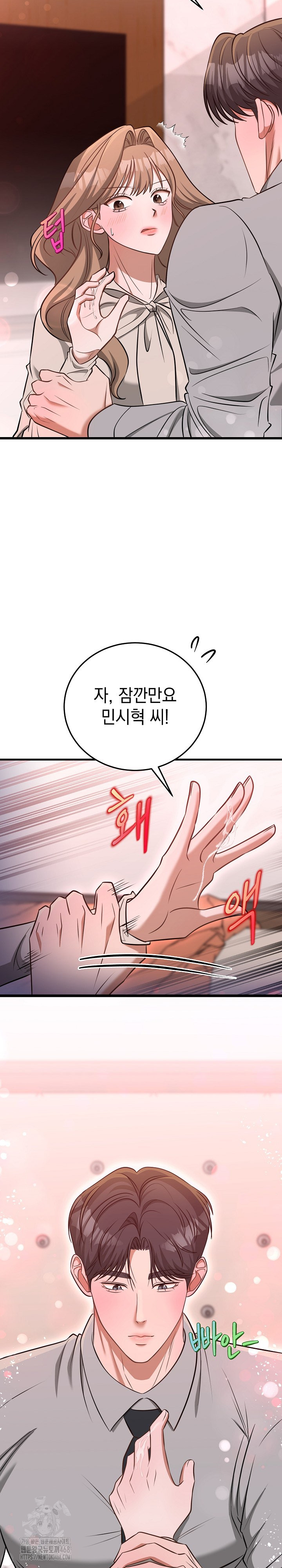 Office Trap Raw - Page 18