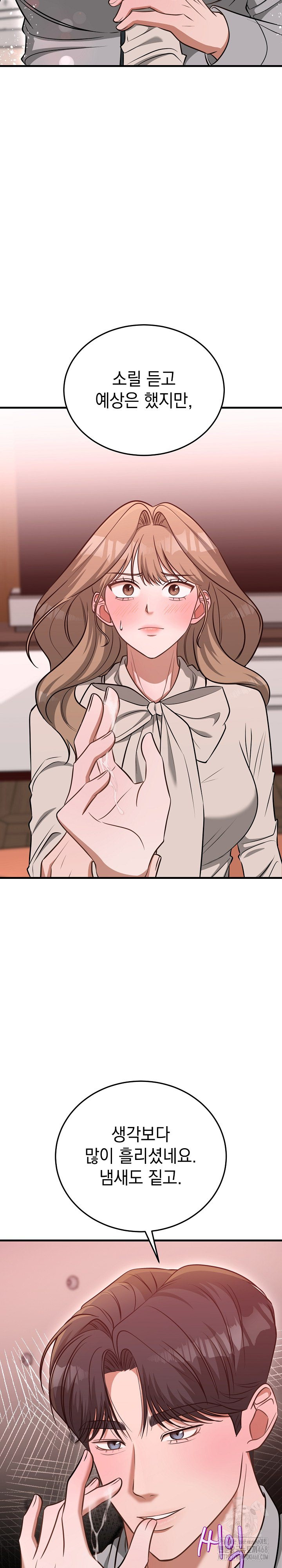 Office Trap Raw - Page 19