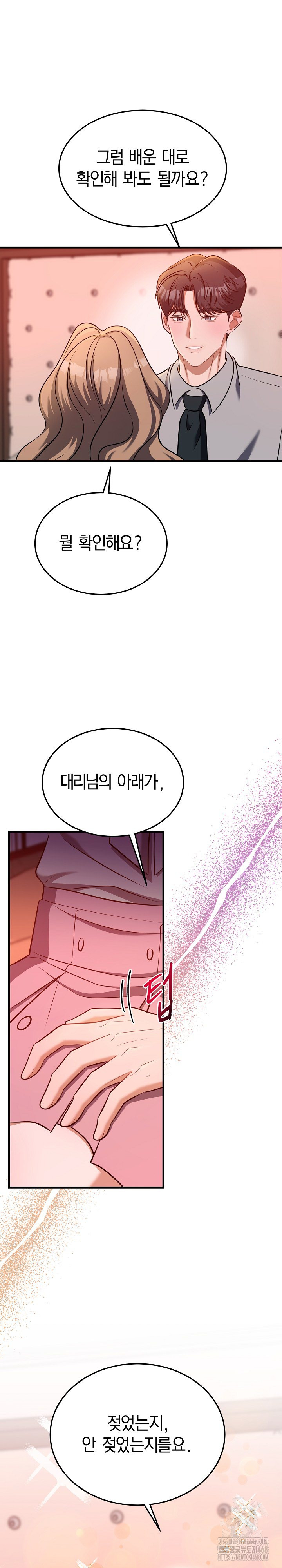Office Trap Raw - Page 2
