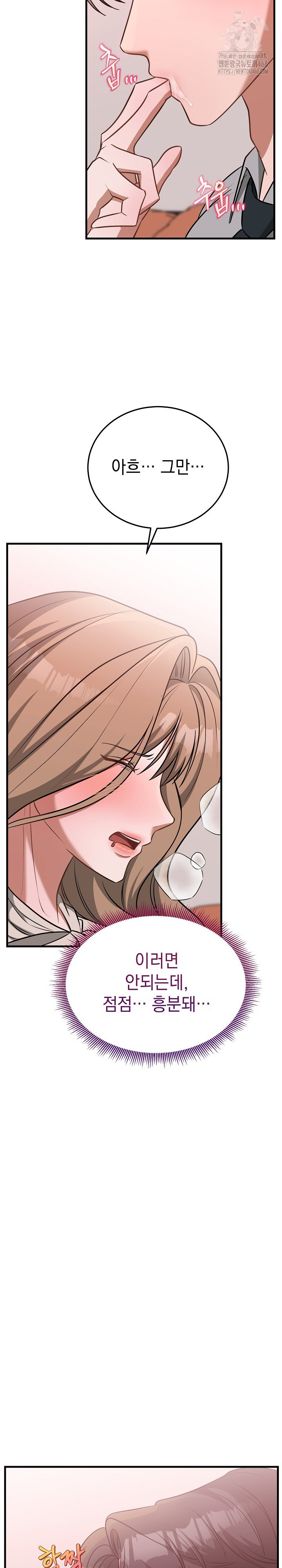 Office Trap Raw - Page 22
