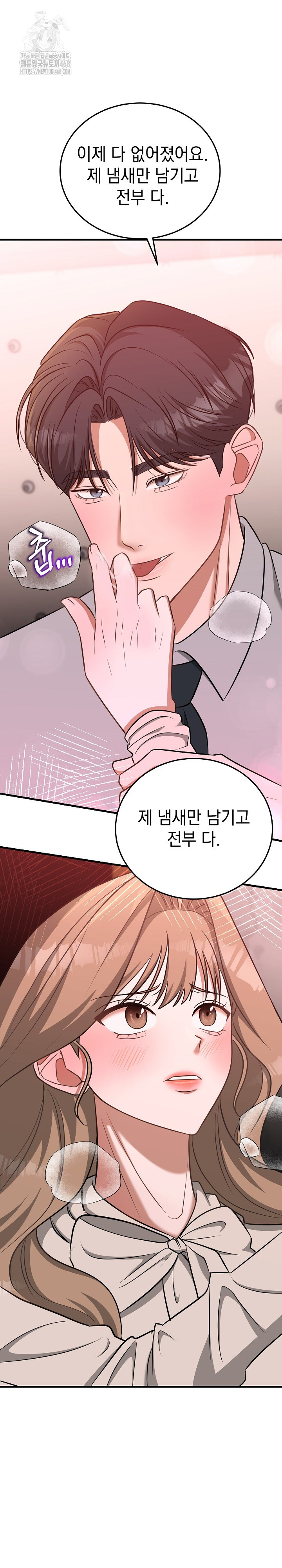 Office Trap Raw - Page 24