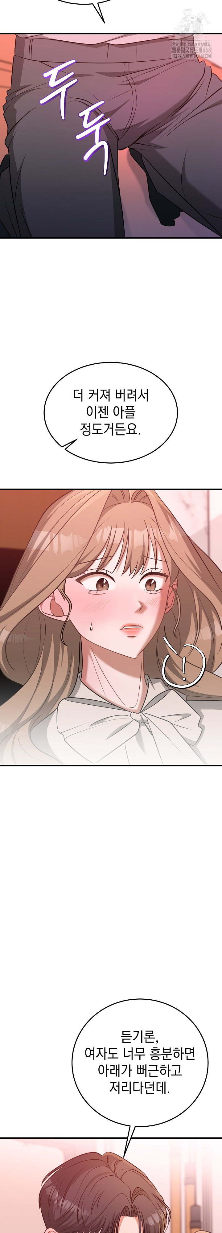 Office Trap Raw - Page 26