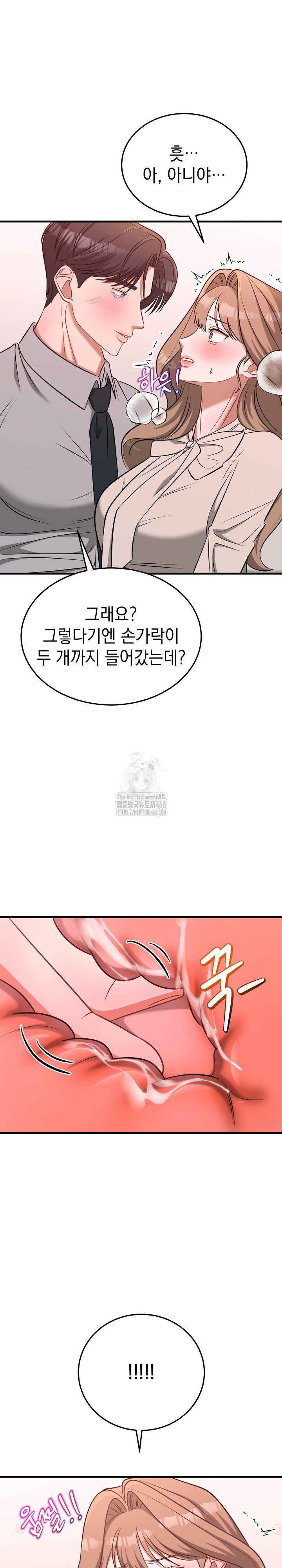 Office Trap Raw - Page 32