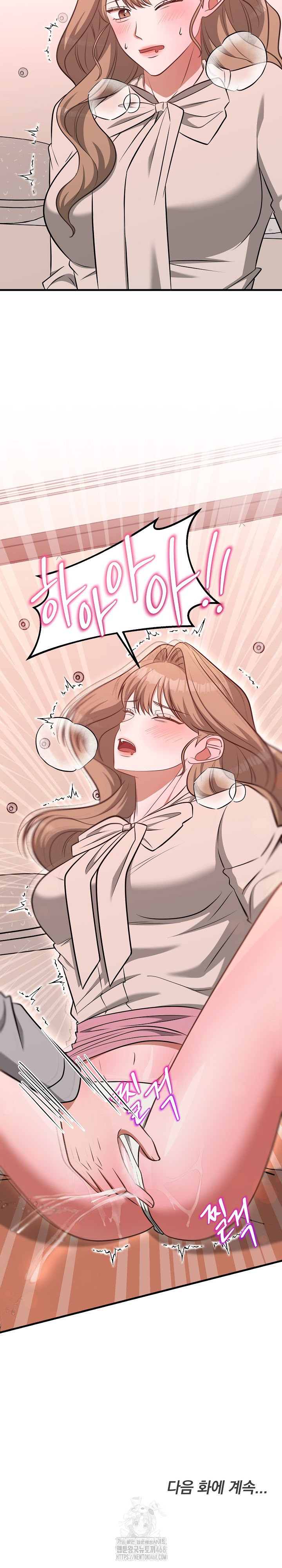 Office Trap Raw - Page 33