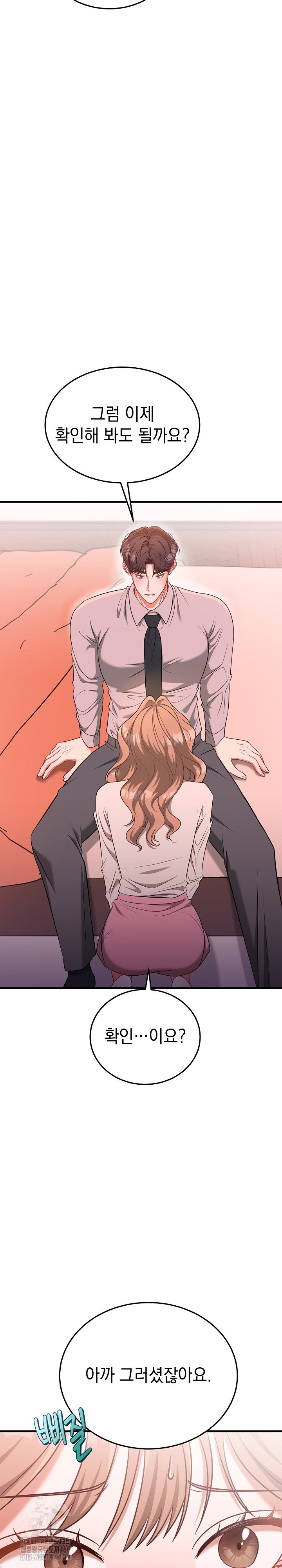 Office Trap Raw - Page 7