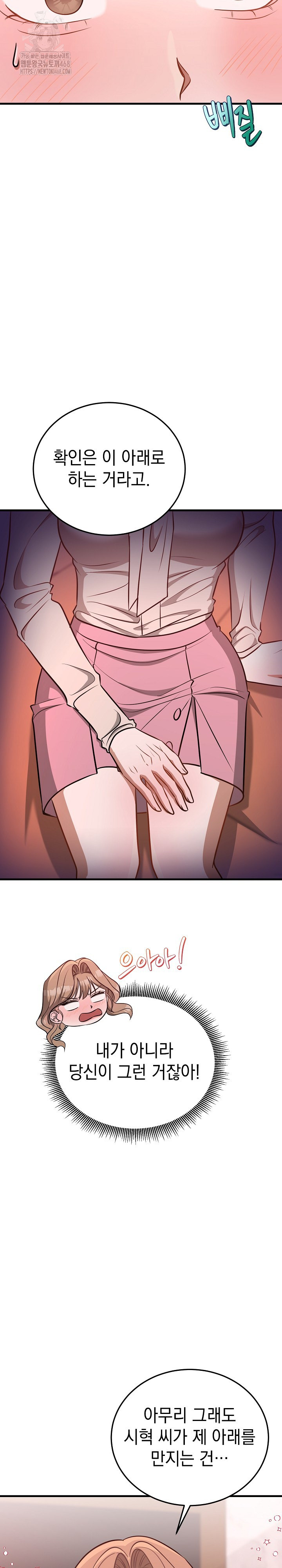 Office Trap Raw - Page 8