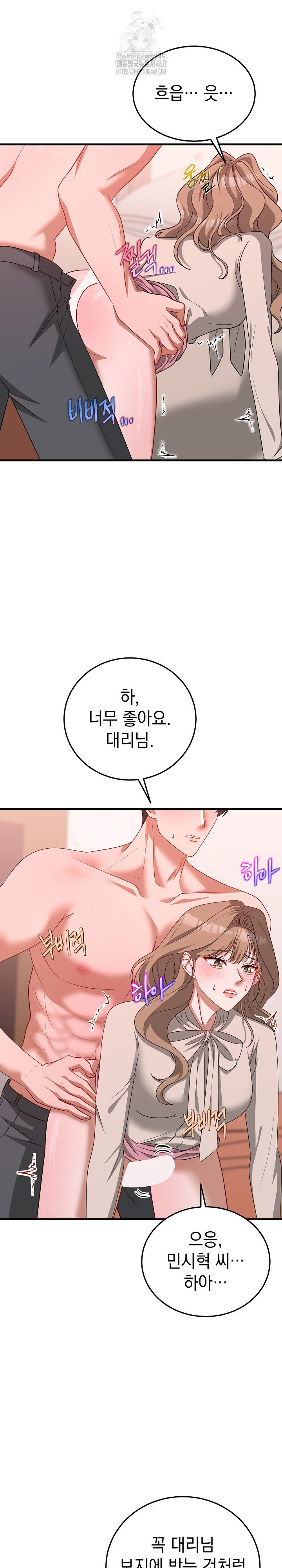 Office Trap Raw - Page 10