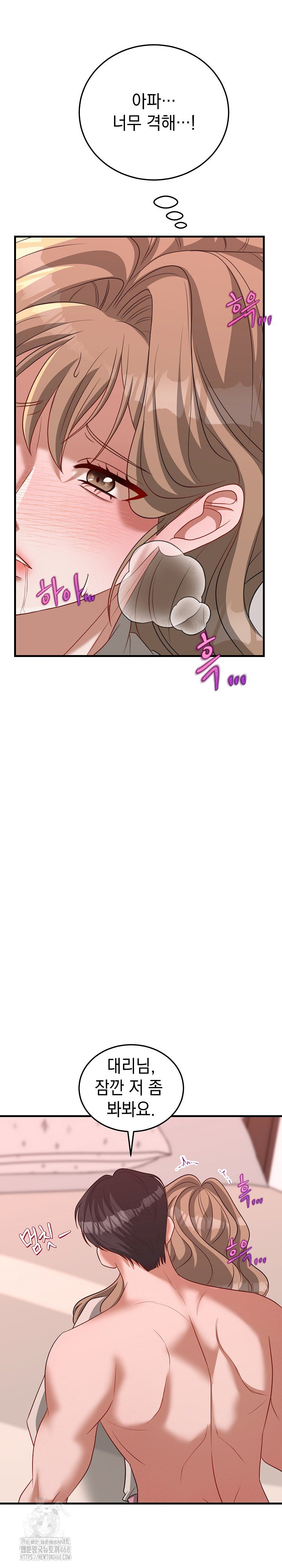 Office Trap Raw - Page 18