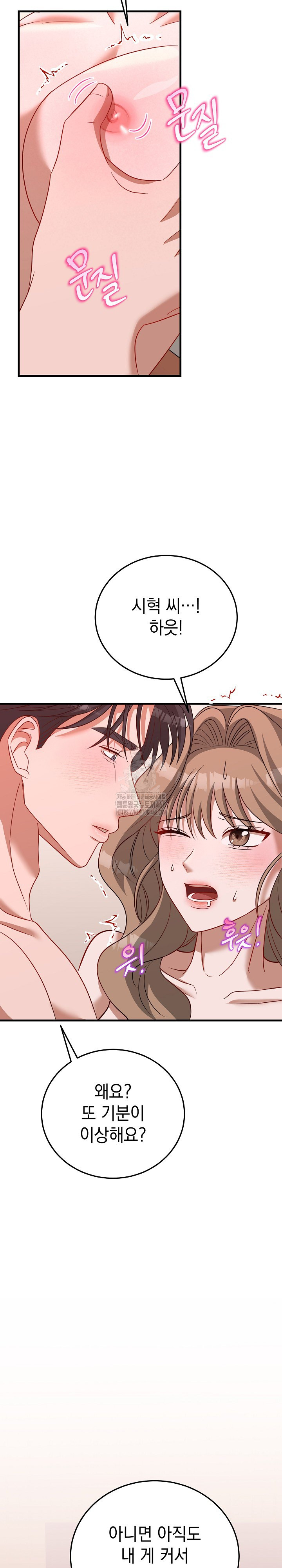 Office Trap Raw - Page 25
