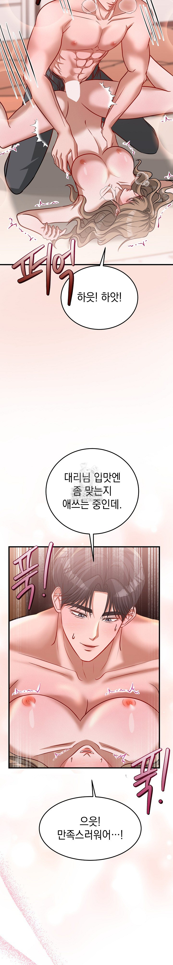 Office Trap Raw - Page 28