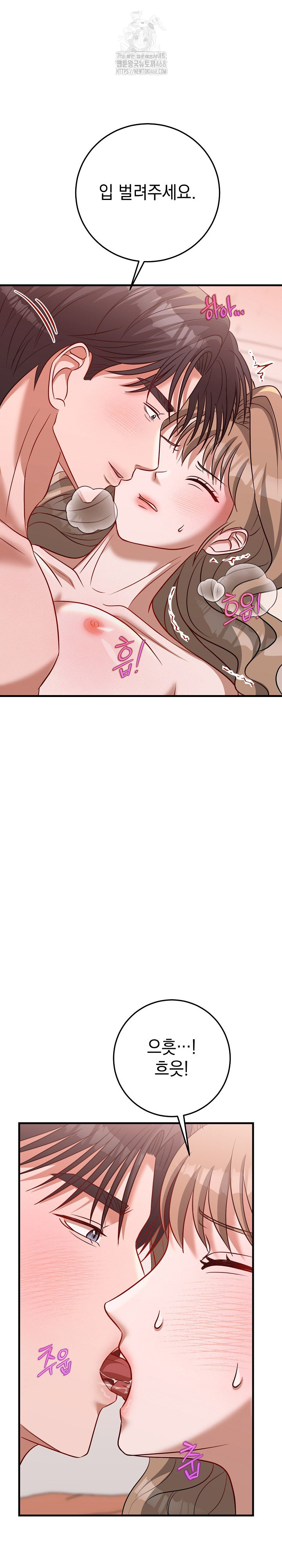 Office Trap Raw - Page 31