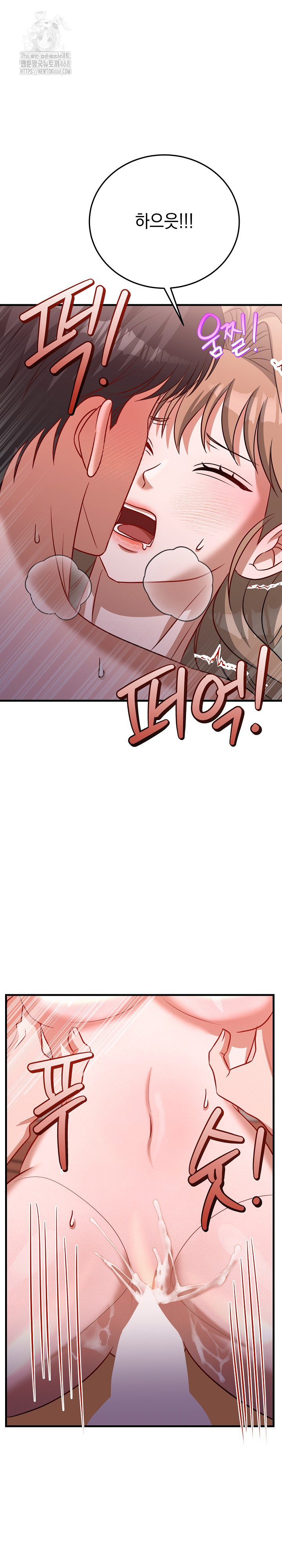 Office Trap Raw - Page 32