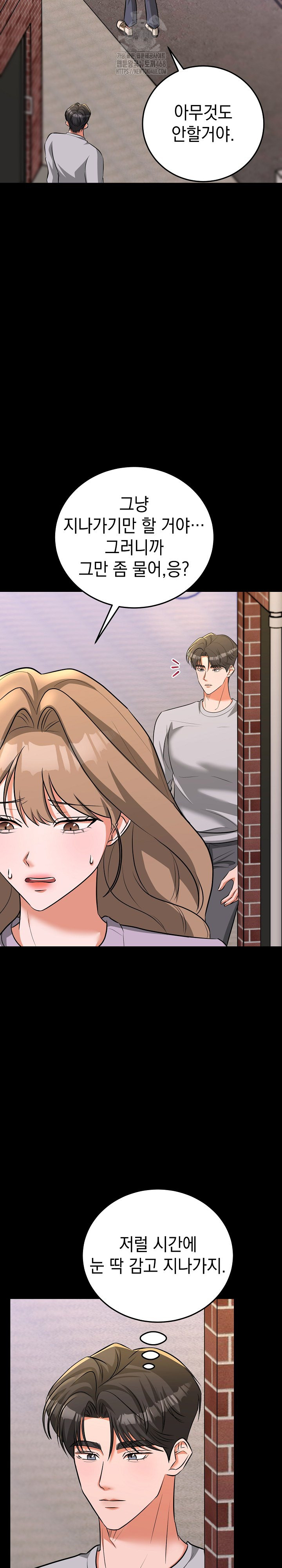 Office Trap Raw - Page 10