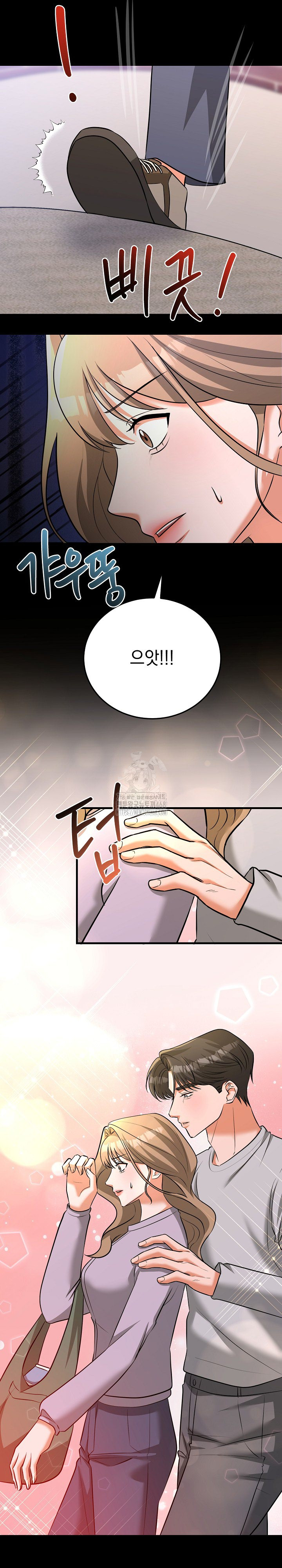 Office Trap Raw - Page 12