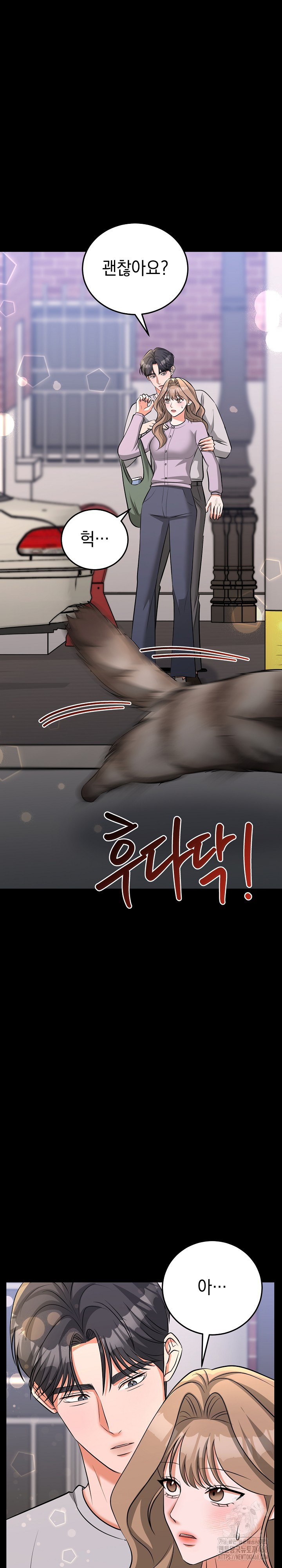 Office Trap Raw - Page 13