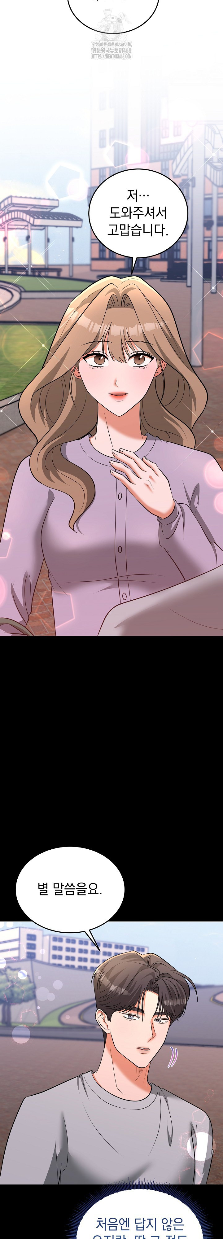 Office Trap Raw - Page 15